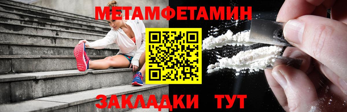 Амфетамин Premium Златоуст