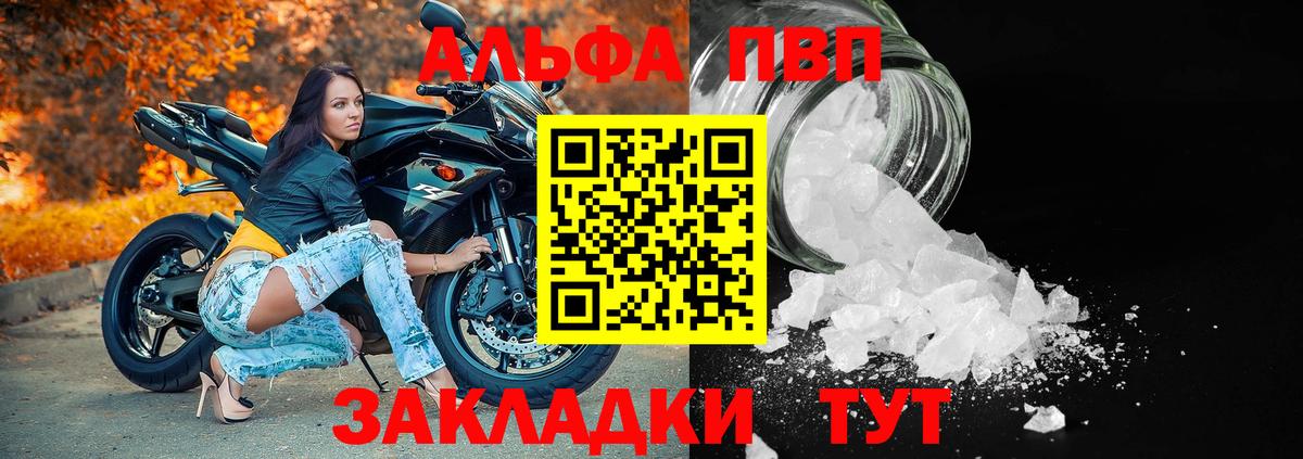 A-PVP VHQ Златоуст