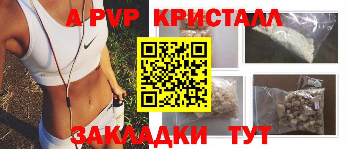 Златоуст  Альфа ПВП крисы CK  Вход с VPN  Альфа ПВП Соль  A-PVP мука 