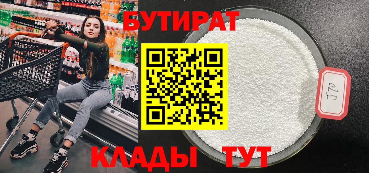 МЕФ  Златоуст  Меф МЯУ МЯУ кристаллы  Вход с VPN  ГАШ  Конопля 