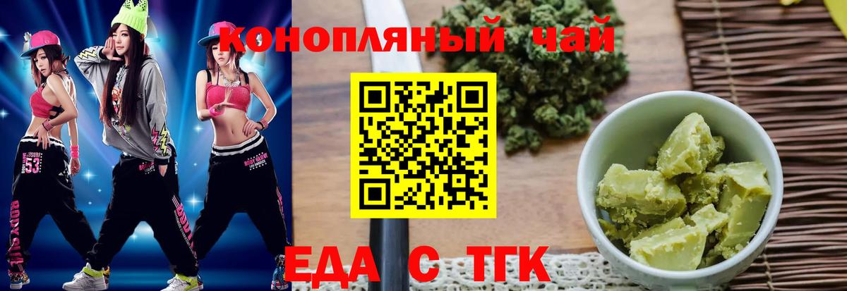 Cannafood марихуана Златоуст