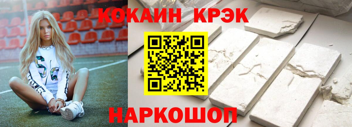 Cocaine  Вход с VPN  купить   Cocaine Перу  Златоуст 