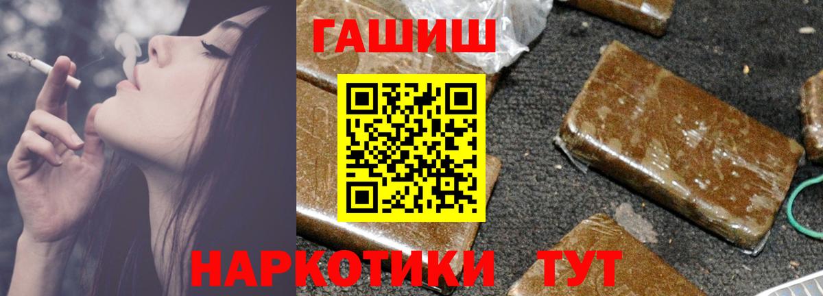ГАШ  Гашиш индика сатива  Вход с VPN  Златоуст 