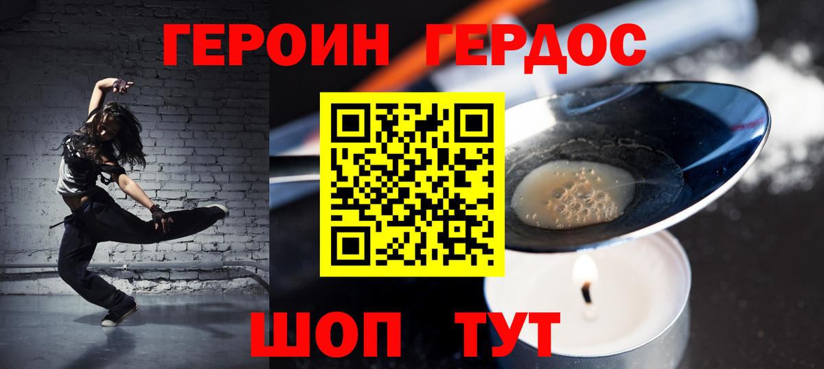 Героин белый  ГЕРОИН  Златоуст  Вход с VPN 