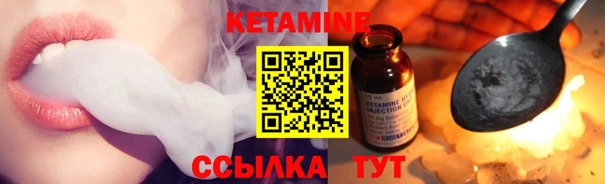 Златоуст  КЕТАМИН VHQ  Вход с VPN  КЕТАМИН ketamine 