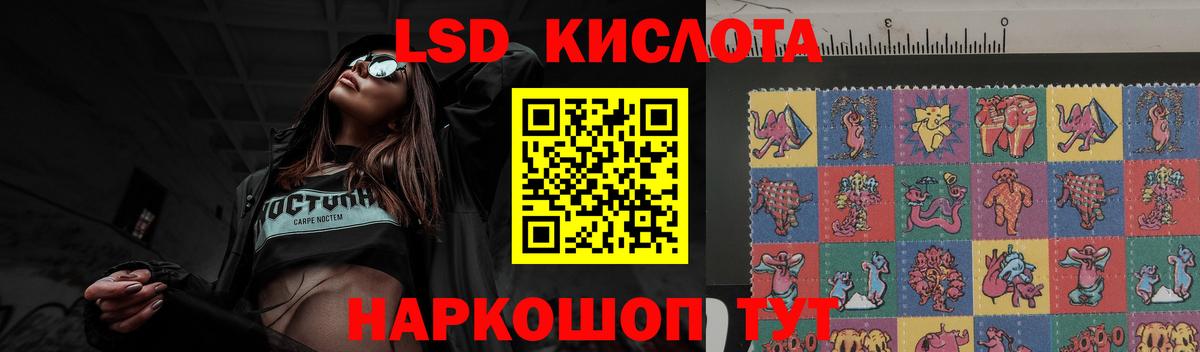 Лсд 25 экстази кислота Златоуст