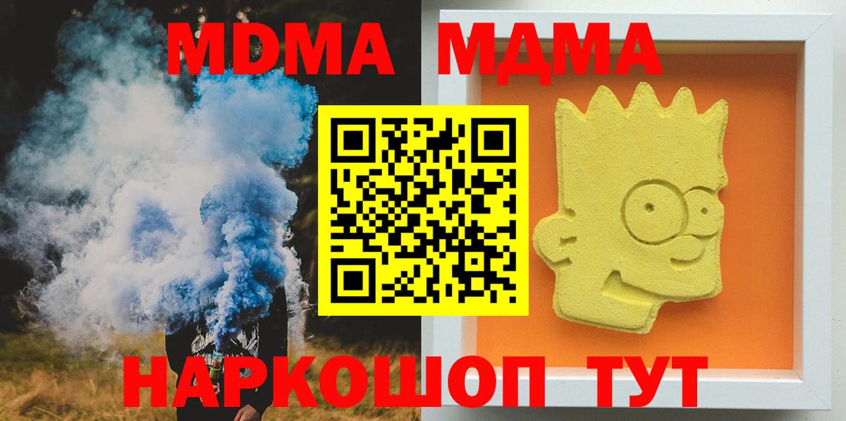 MDMA VHQ  MDMA  Вход с VPN  Златоуст  MDMA VHQ 