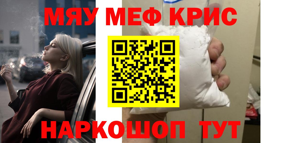 МЕФ мука Златоуст