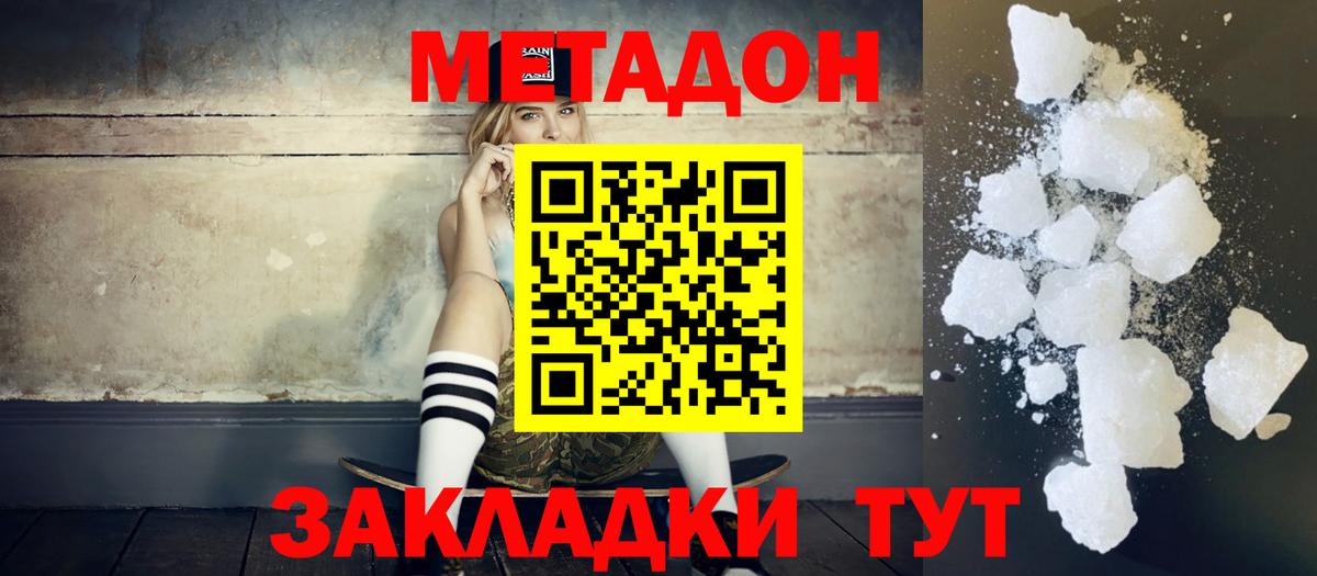 Златоуст  Метадон кристалл  МЕТАДОН кристалл  blacksprut tor  Вход с VPN 