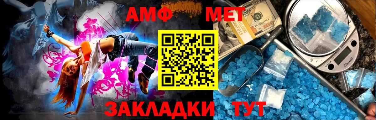 Златоуст  Метамфетамин витя  Метамфетамин витя  Первитин  Вход с VPN 