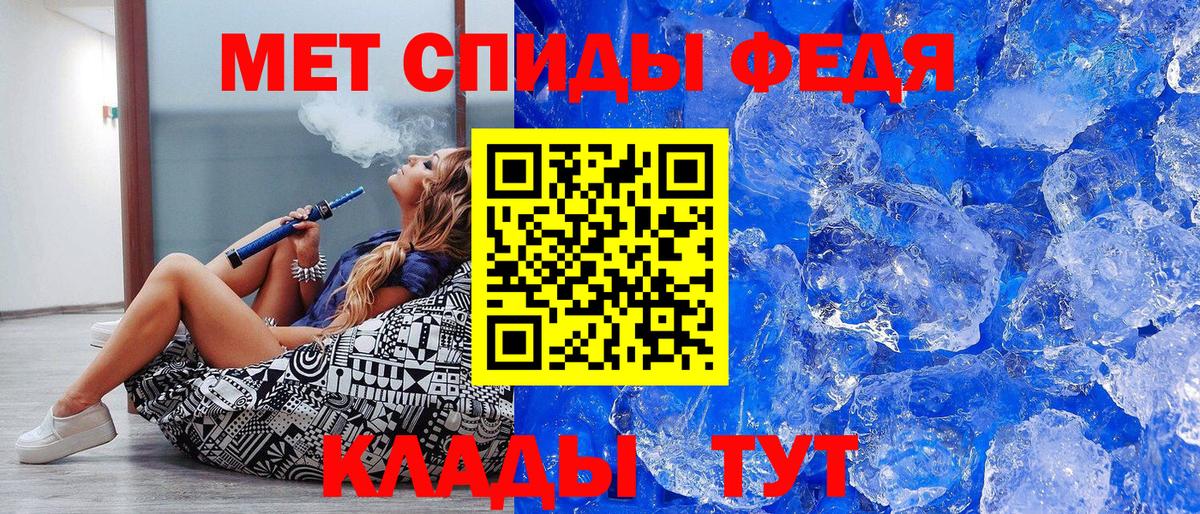 Метамфетамин винт Златоуст
