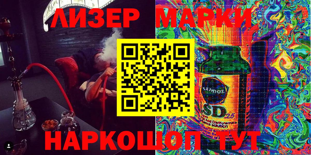 Марки N-bome 1,5мг Златоуст